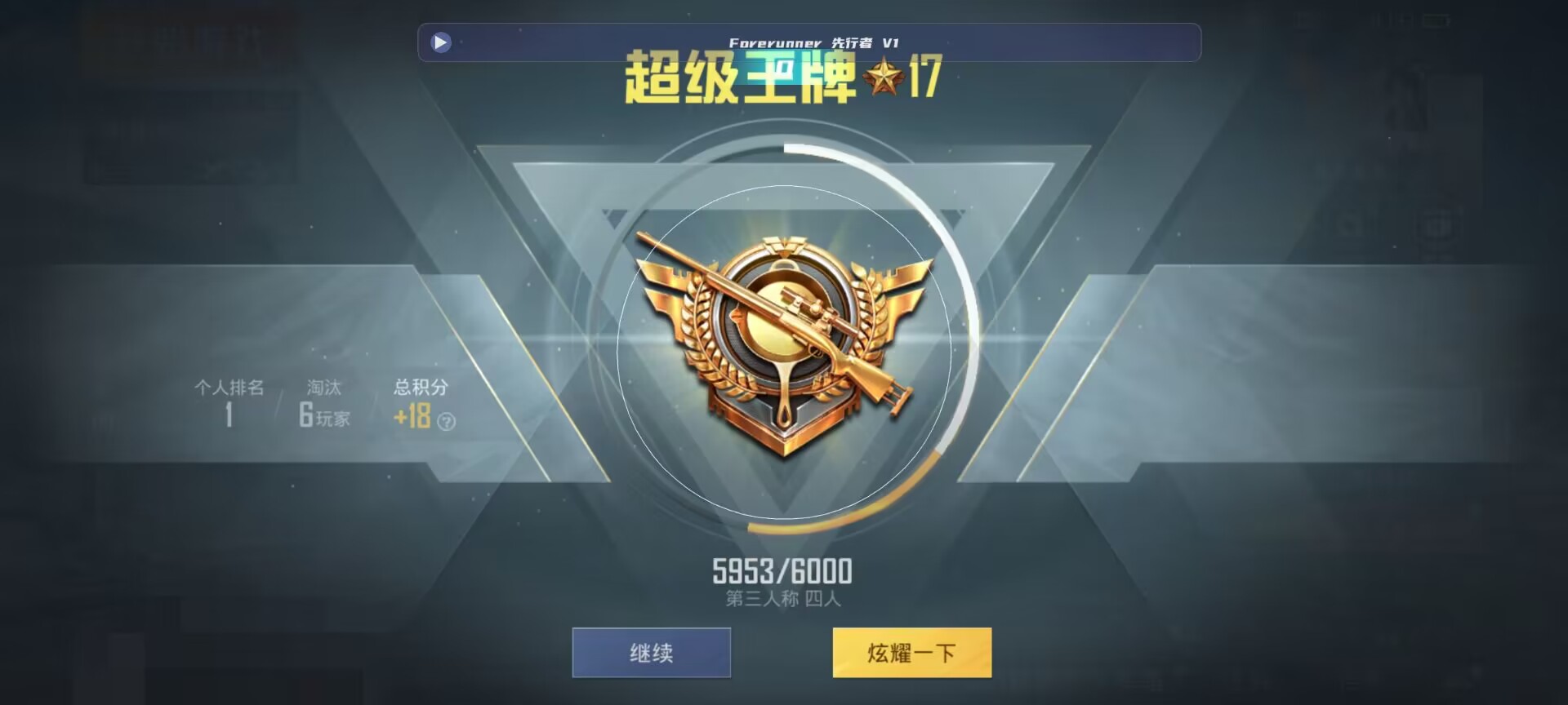 和平精英鸡腿辅助自瞄 - ��ƽ��Ӣ�����ҷ����辅助预览图